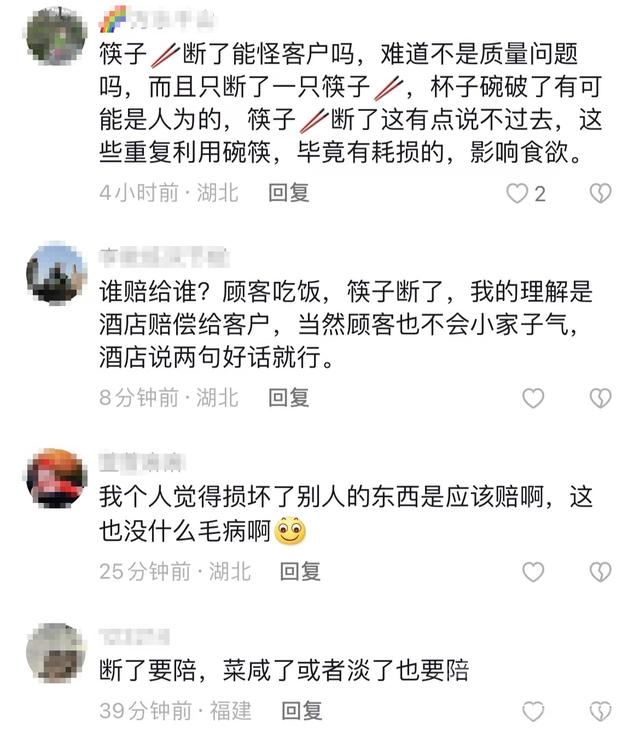 男子在湖北一宾馆订10桌酒席因弄断一根筷子被索赔10元？回应：已和解-4.jpg