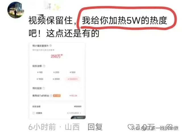 平移姐：疑似当事人微博领赏直接开撕—热搜买家都不能阻止我-3.jpg