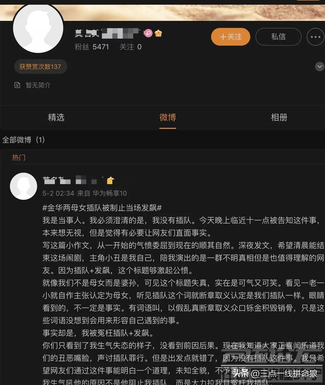 平移姐：疑似当事人微博领赏直接开撕—热搜买家都不能阻止我-6.jpg