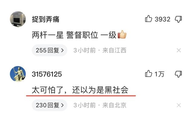 晒警衔，戴佛串，违法民警一句“你有资格管我吗”问懵现场辅警！-5.jpg