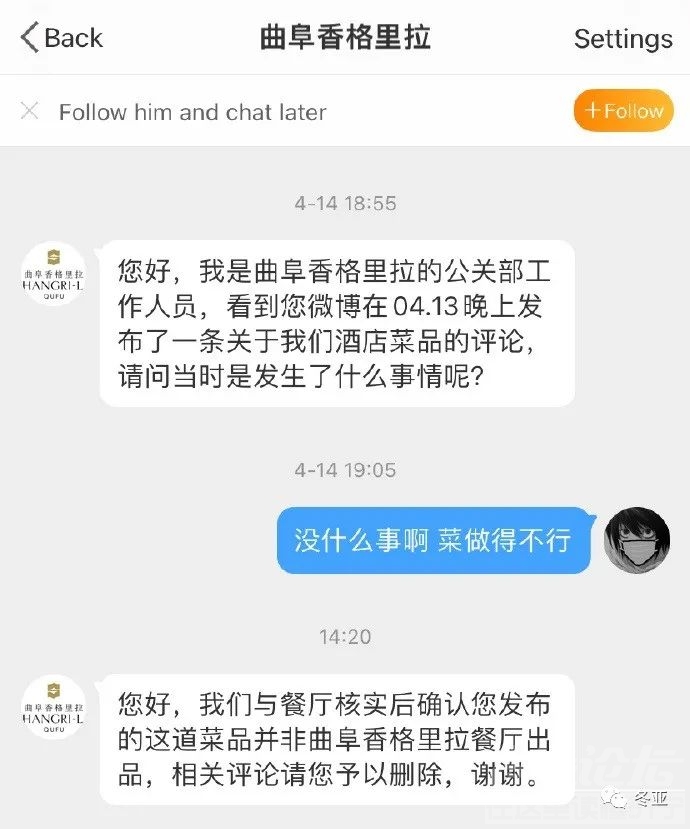 某探店博主：曲阜香格里拉要我证明我是他爹，家人们，谁懂啊-2.jpg