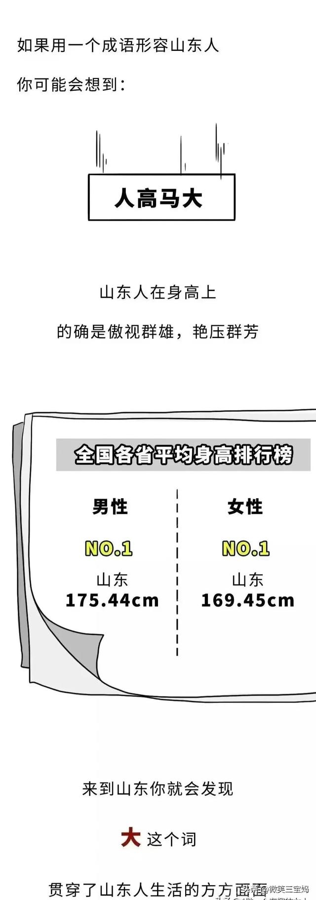 终于明白了，“你算哪根葱，你算哪瓣蒜”，原来是这样来的-1.jpg