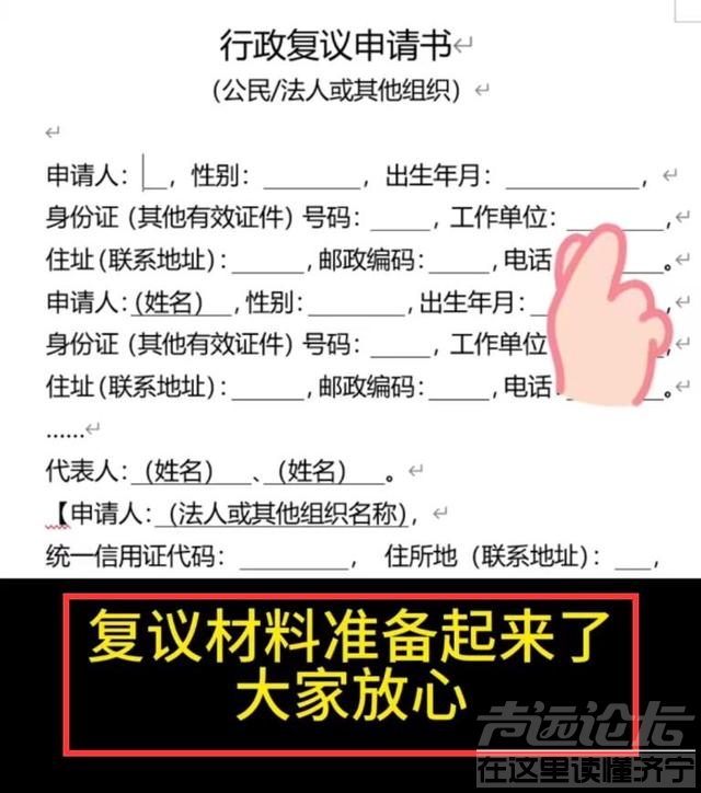 “高铁掌掴事件”母女发声，这一次，谁也救不了“熊家长”！-11.jpg