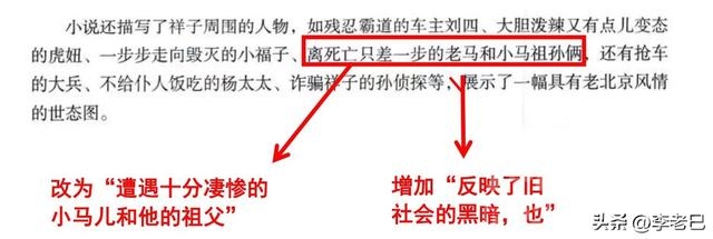 初中语文课本编错了，老师写信给出版社，却见识了人教社式的傲慢-2.jpg