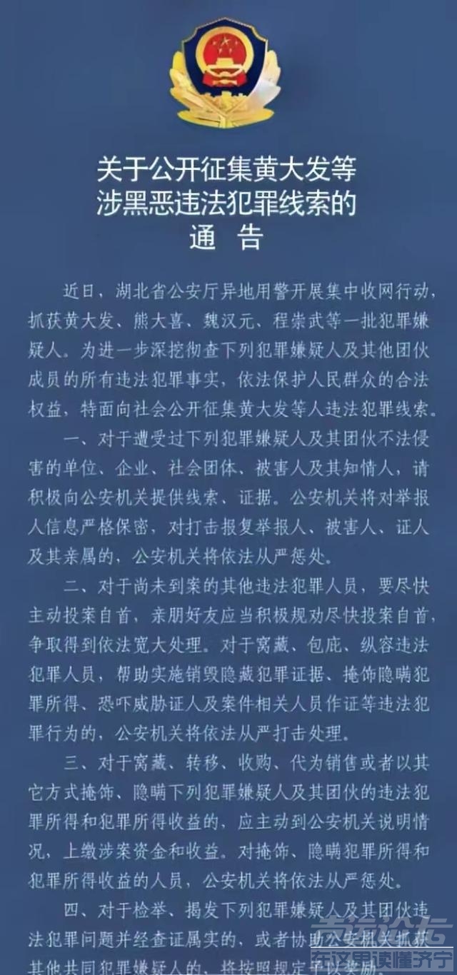武汉最大黑社会头目落网，他一名马仔身份不简单，一把捞了6.9亿-1.jpg