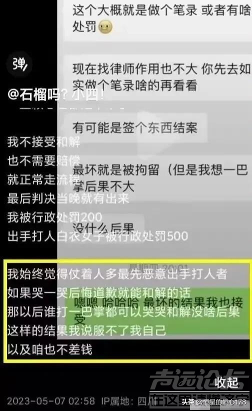 曝打人夫妻是老师、公务员！怕丢饭碗愿出5000和解，小姐姐不干了-7.jpg