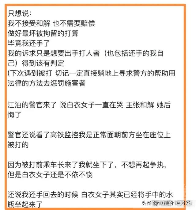 曝打人夫妻是老师、公务员！怕丢饭碗愿出5000和解，小姐姐不干了-9.jpg