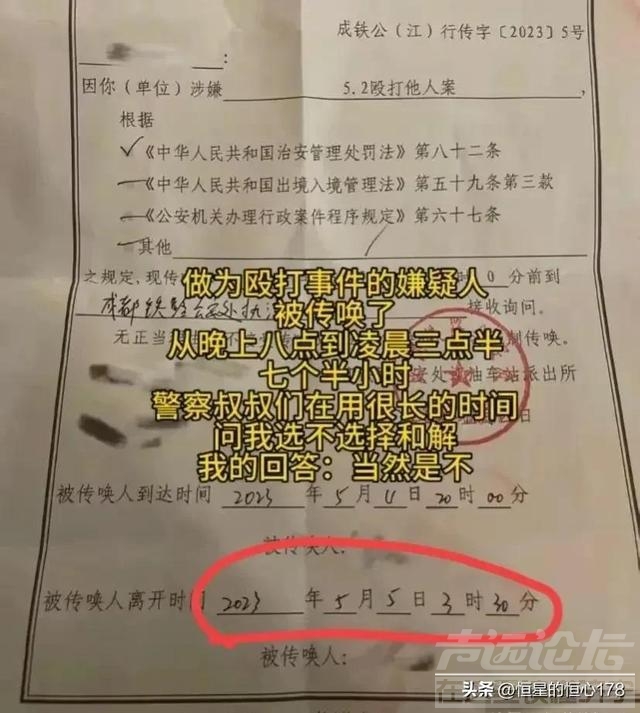 曝打人夫妻是老师、公务员！怕丢饭碗愿出5000和解，小姐姐不干了-8.jpg