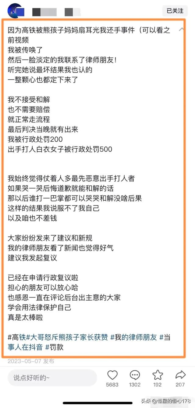 曝打人夫妻是老师、公务员！怕丢饭碗愿出5000和解，小姐姐不干了-10.jpg