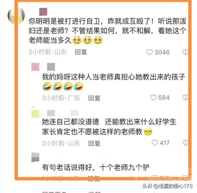 曝打人夫妻是老师、公务员！怕丢饭碗愿出5000和解，小姐姐不干了-16.jpg