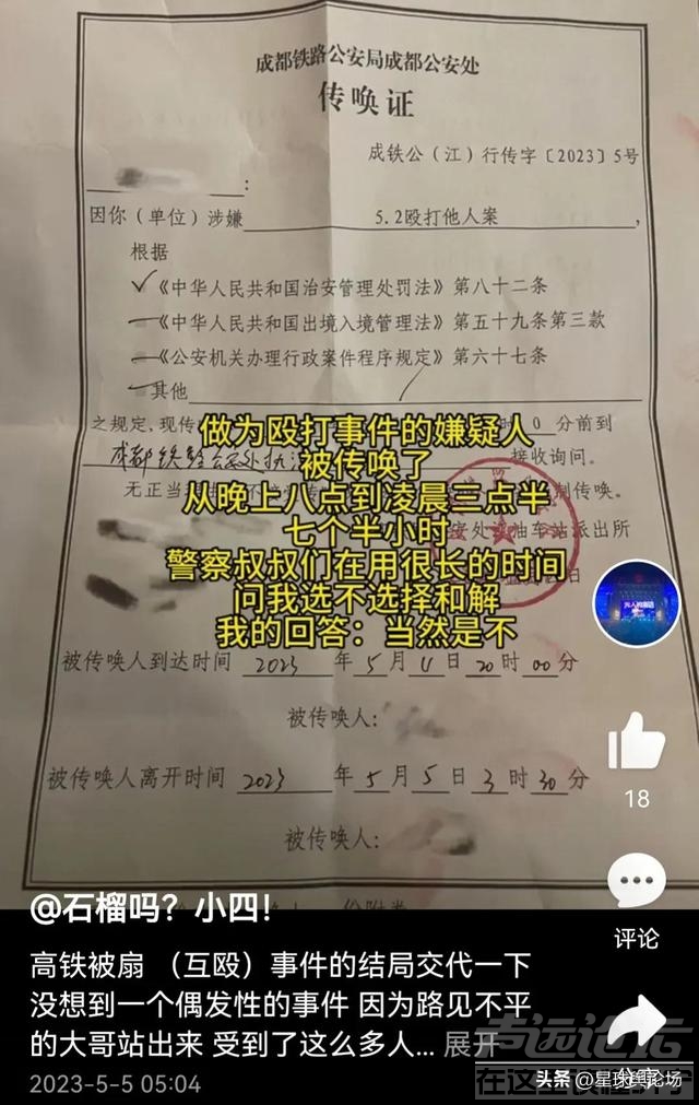 “被掌掴”女孩后续：打人夫妇不简单，认怂原因让人瞧不起-4.jpg