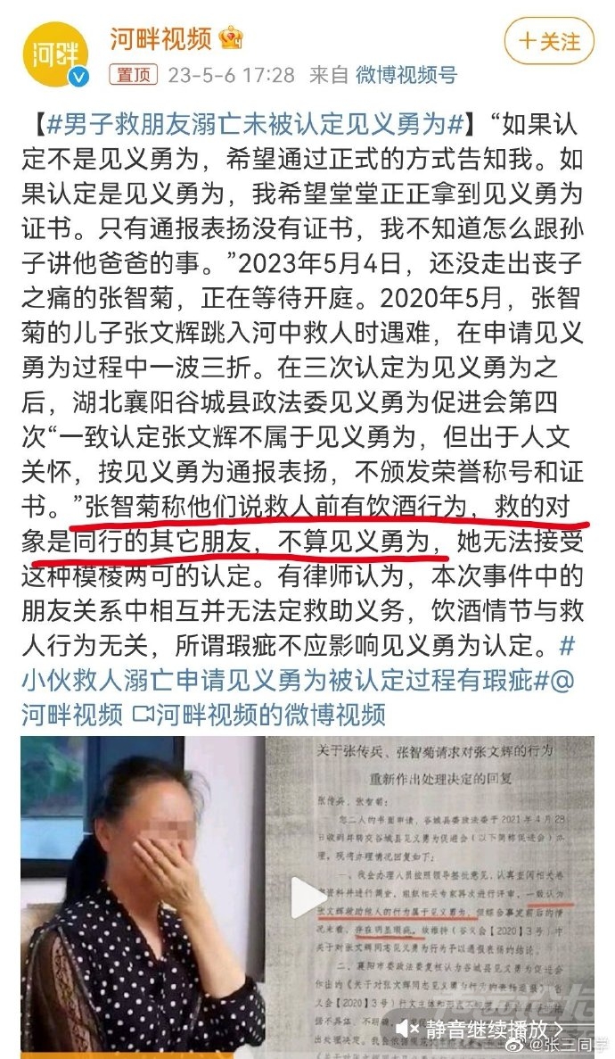 不光需要完美受害者，还要完美见义勇为者-1.jpg