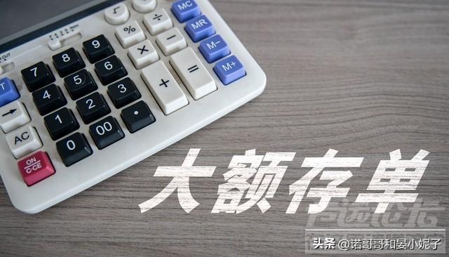 5月9号，工商银行存款利息新调整：20万存一年，有多少利息？-4.jpg