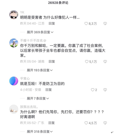 大反转！高铁打人夫妇哭求和解放过，东北大哥和司法部发声-7.jpg