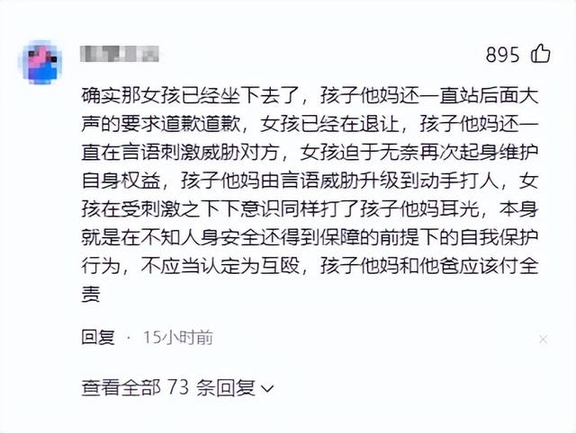 大反转！高铁打人夫妇哭求和解放过，东北大哥和司法部发声-11.jpg