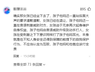 大反转！高铁打人夫妇哭求和解放过，东北大哥和司法部发声-10.jpg