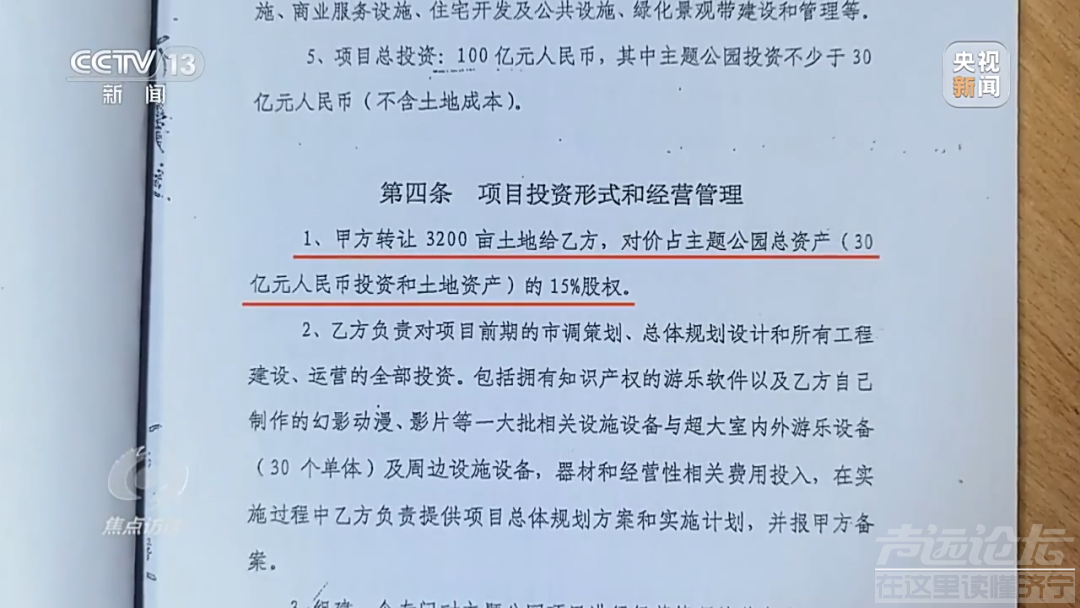 号称投资百亿元的动漫产业园  如今却成烂尾工程-9.jpg