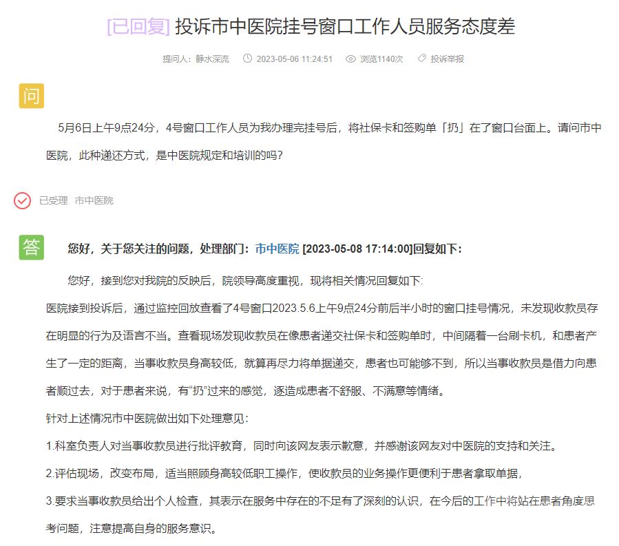 微信截图_20230510153038.png