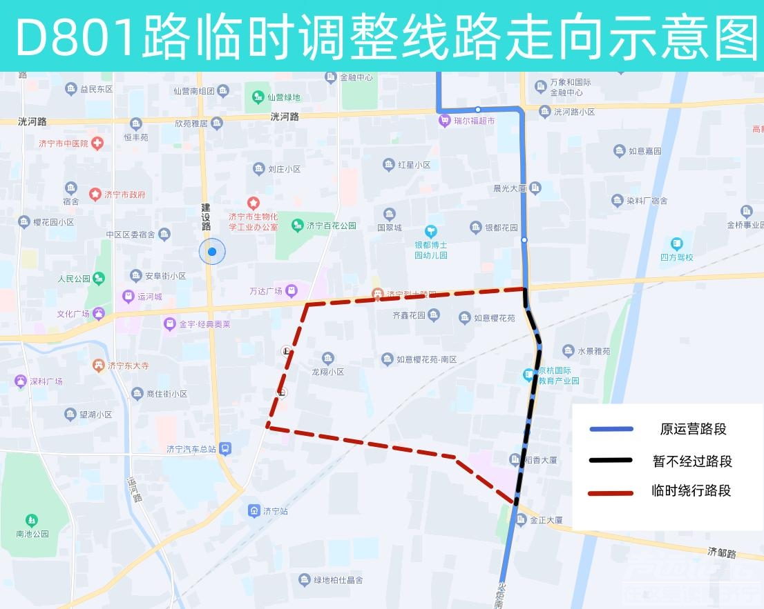 火炬路封闭施工，济宁这些公交线路临时调整走向-6.jpeg