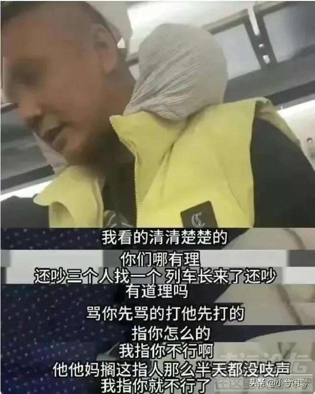 高铁打人夫妻身份曝光，老公江油人社局中层领导，老婆中学副校长-5.jpg