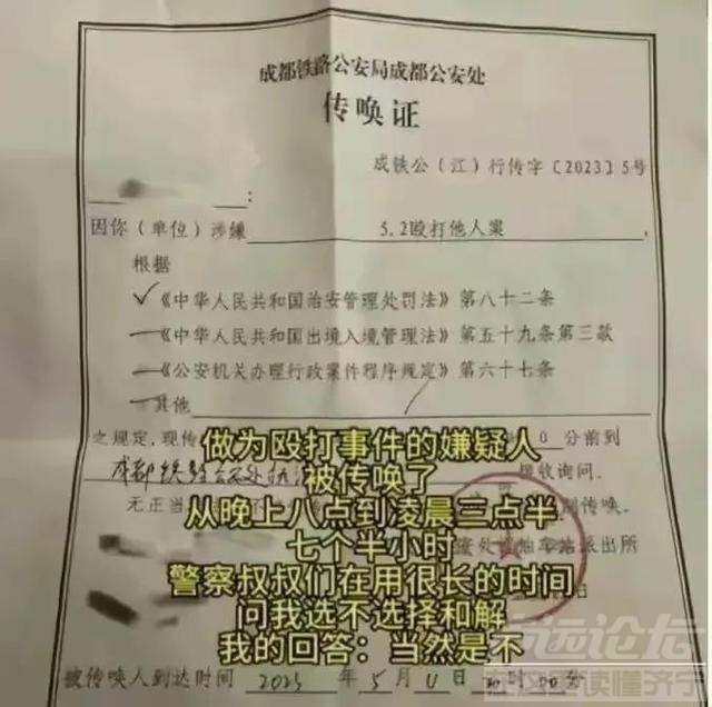 高铁打人夫妻身份曝光，老公江油人社局中层领导，老婆中学副校长-8.jpg