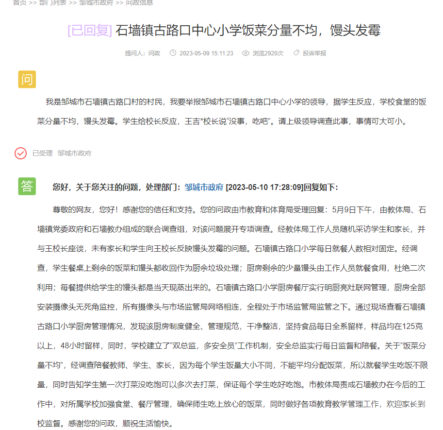 QQ图片20230511095030.png