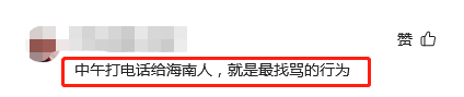 中国最“懒”省份，坚决不加班，午睡3小时，却稳居全国长寿第一-15.jpg