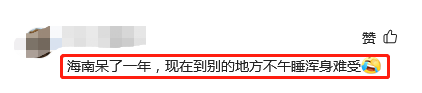 中国最“懒”省份，坚决不加班，午睡3小时，却稳居全国长寿第一-14.jpg