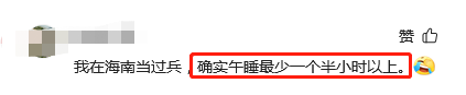 中国最“懒”省份，坚决不加班，午睡3小时，却稳居全国长寿第一-19.jpg