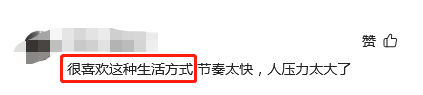 中国最“懒”省份，坚决不加班，午睡3小时，却稳居全国长寿第一-44.jpg