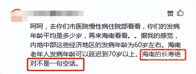 中国最“懒”省份，坚决不加班，午睡3小时，却稳居全国长寿第一-48.jpg