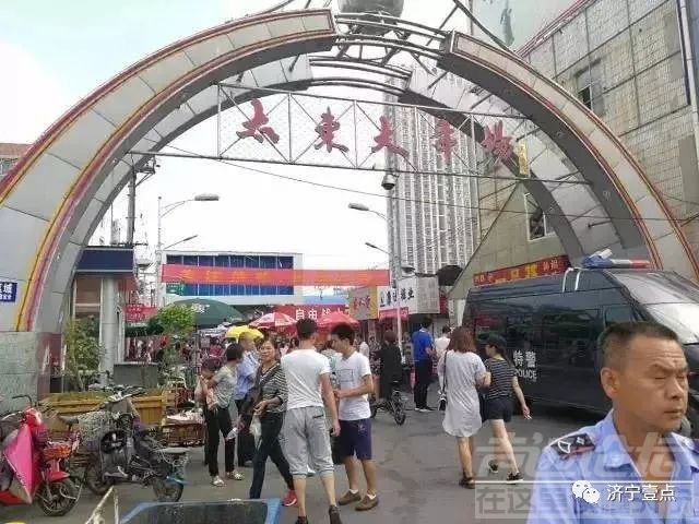 济宁太东大市场要大提升：变身太东街区成为济宁商圈新宠！-1.jpg