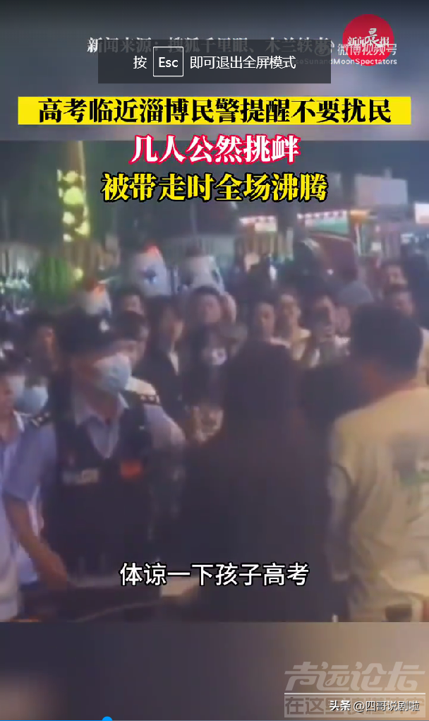 山东淄博又火了！民警暴力执法，评论区上万人留言却没有一个差评-1.jpg