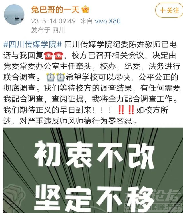 继情侣“开车不关灯”后，妻子举报丈夫出轨多名女生，该学院再火-13.jpg