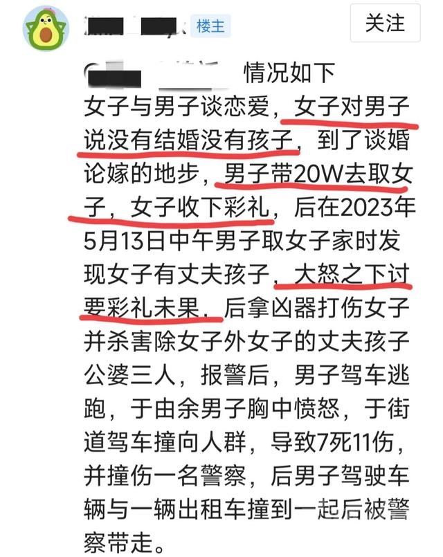 吕梁7死11伤最新：女方隐瞒已婚有娃，索要凶手20万彩礼拒不归还-9.jpg