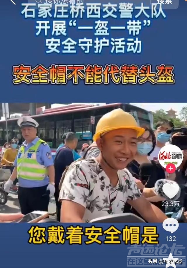 布衣包拯开庭了：关于农民工骑电动车被交警拦下怒摔安全帽一案-4.jpg