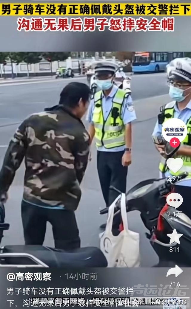 布衣包拯开庭了：关于农民工骑电动车被交警拦下怒摔安全帽一案-2.jpg