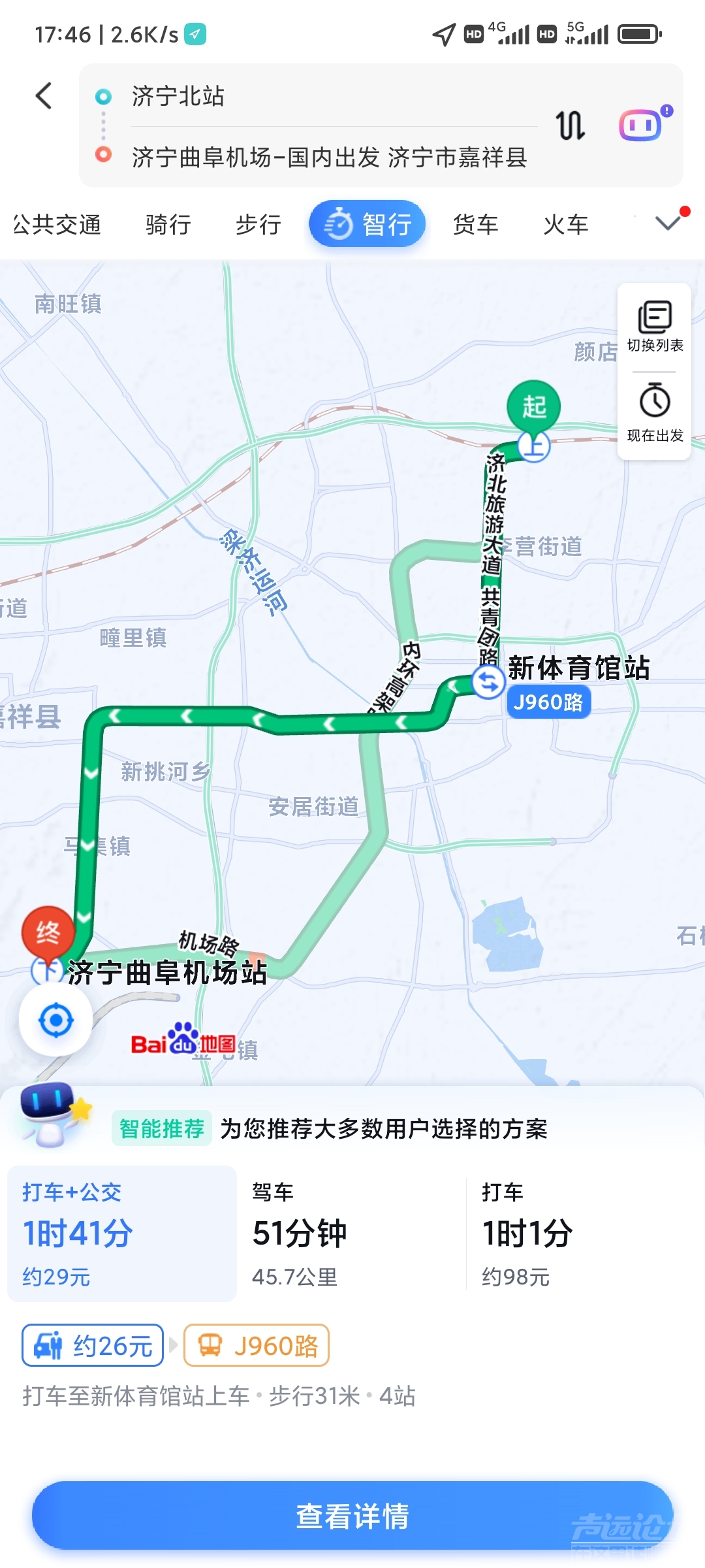 Screenshot_2023-05-16-17-46-00-496_com.baidu.BaiduMap.jpg