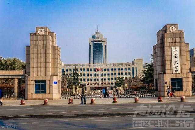 山东大学为什么在985大学中存在感不强，原因在这！-9.jpg