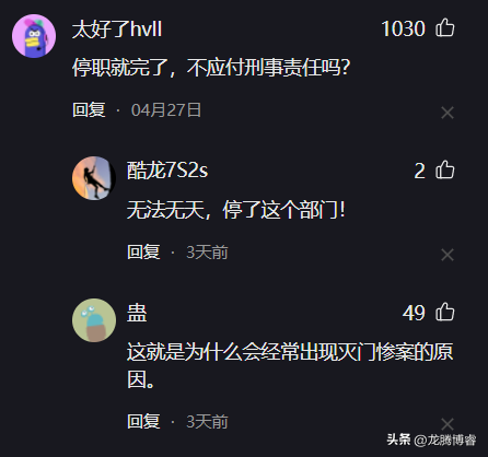 河北城管抡花盆砸人霸气执法爆火网络-4.jpg