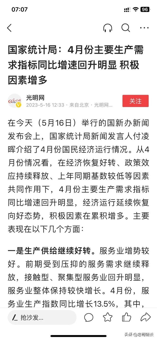 80后终归是扛下了所有！国家统计失业率从16岁开始？-3.jpg