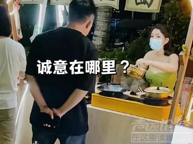 低俗至极！卖面女摊贩衣着不整、袒胸露乳，为吸引顾客不择手段！-2.jpg