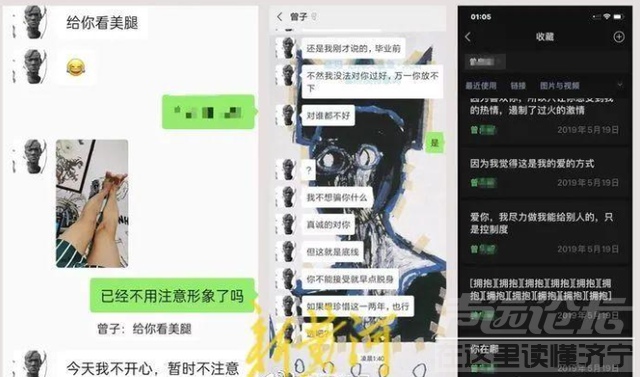 网传35岁曾主任私欲泛滥，玩弄大学生手段五花八门，不堪入目！-3.jpg
