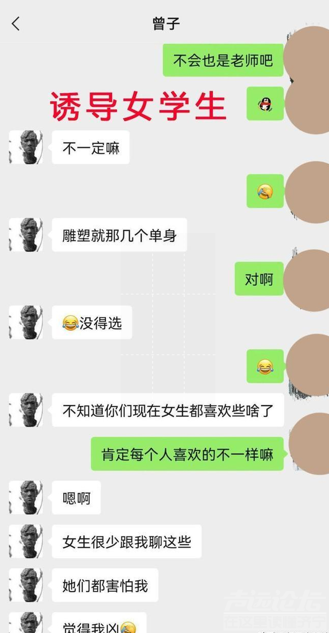 网传35岁曾主任私欲泛滥，玩弄大学生手段五花八门，不堪入目！-4.jpg