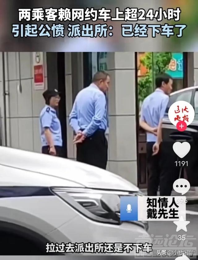 父女霸车超46小时，在车里尿尿用香水掩盖气味，网友透露是惯犯-11.jpg