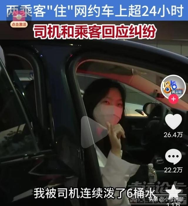 父女霸车超46小时，在车里尿尿用香水掩盖气味，网友透露是惯犯-14.jpg