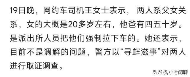 父女霸车超46小时，在车里尿尿用香水掩盖气味，网友透露是惯犯-25.jpg