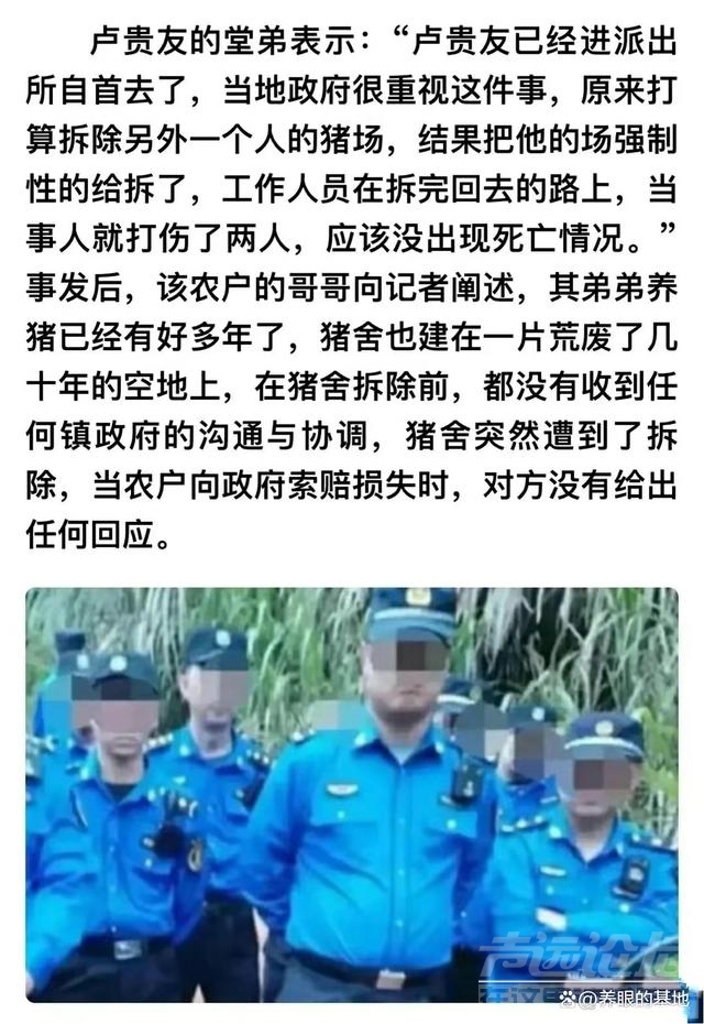 强拆猪场后续：拆错了！那责任谁来承担？-8.jpg