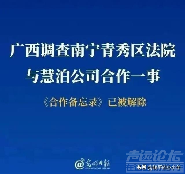 被讽刺为“慧泊市”，凌晨致电博主删帖，南宁市政府公信力何在？-2.jpg