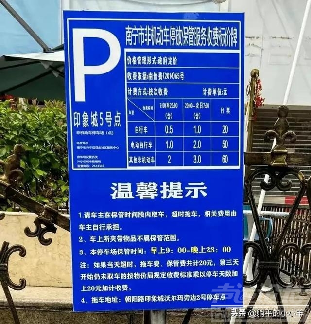 被讽刺为“慧泊市”，凌晨致电博主删帖，南宁市政府公信力何在？-5.jpg